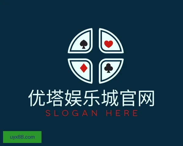 认识优塔娱乐城官网